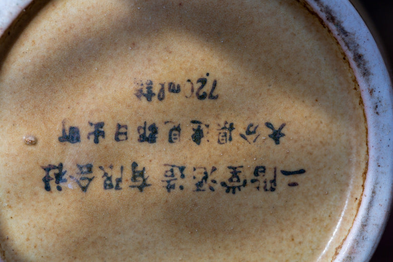 מפיץ ריח בבקבוק סאקה יפני